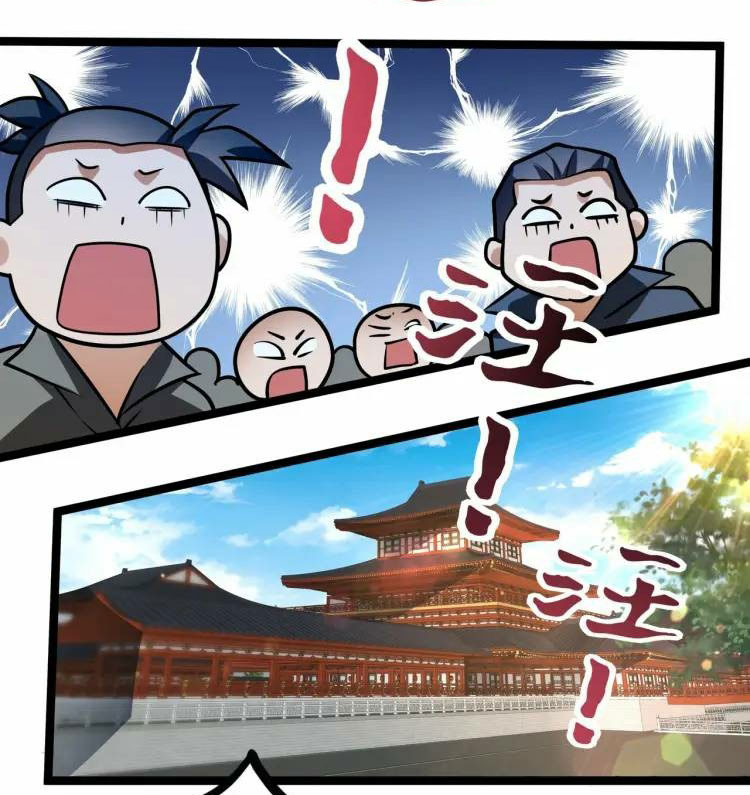 จักรพรรดิซวน (ชนจีน) ตอนที่ 7 หน้า 38