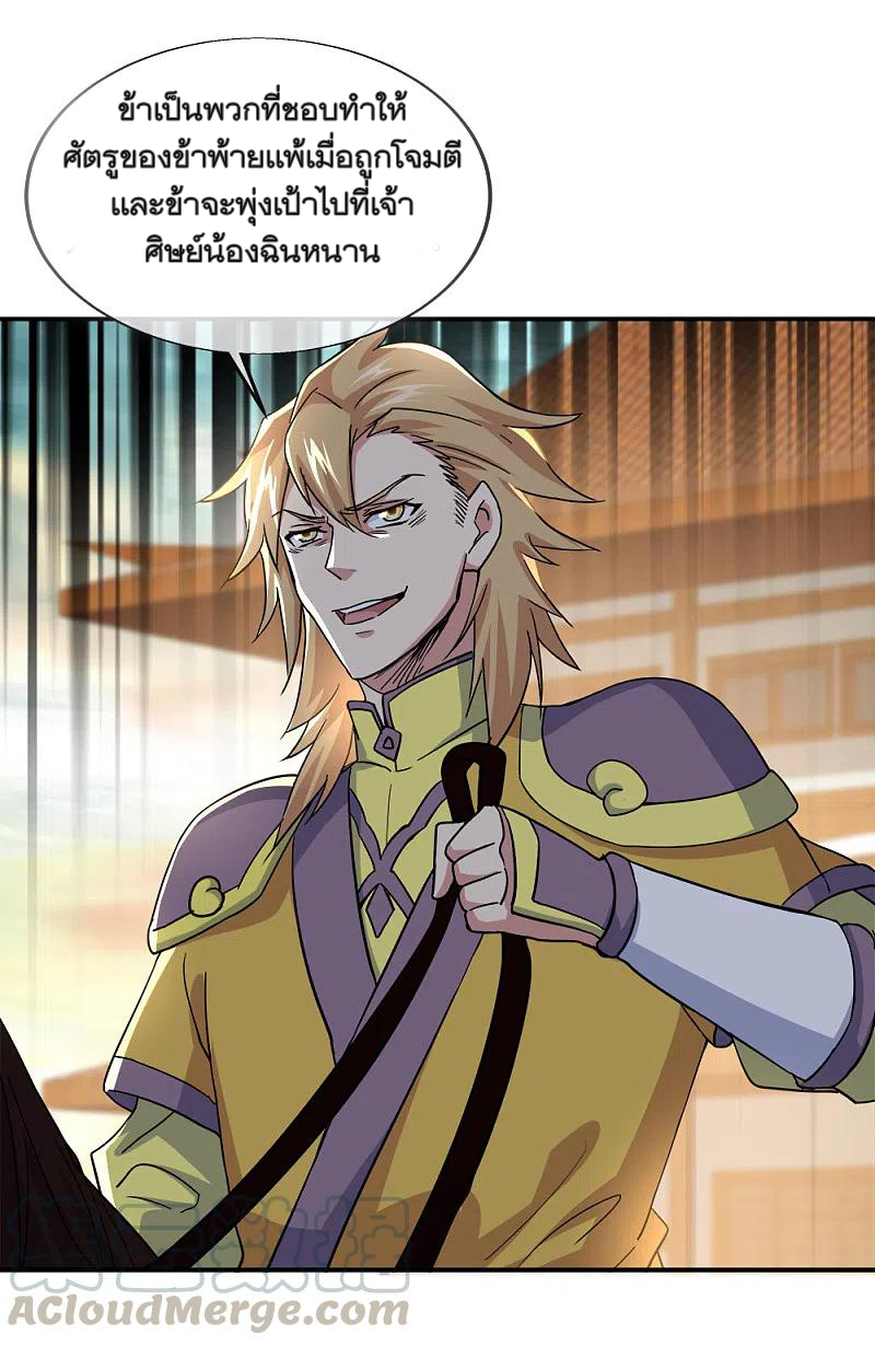 peerless battle spirit ตอนที่ 298 หน้า 20