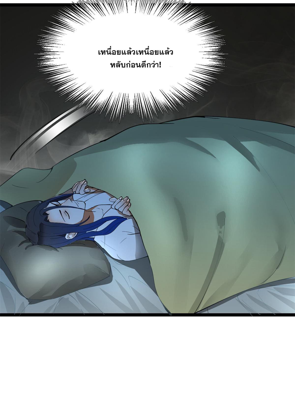 ลูกเขยที่แกร่งสุดในปฐพี (ทันจีน) ตอนที่ 20 หน้า 73