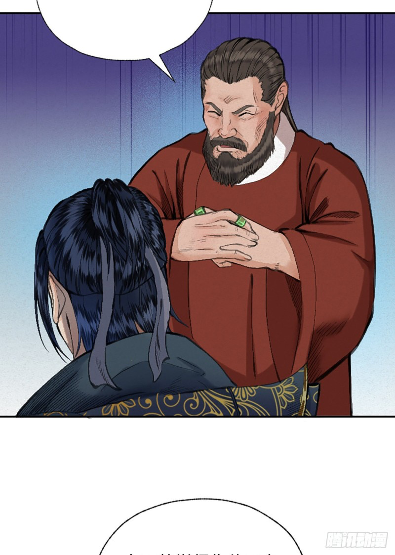 นักล่าปีศาจมือฉกรรจ์ ตอนที่ 19 หน้า 7