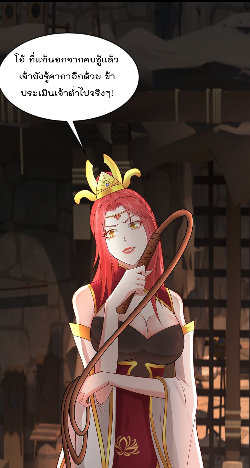 สมบัติทั้งหมดที่ข้าทิ้งไปตอนนี้กลายเป็นผู้หญิงไปซะแล้ว (ชนต้นฉบับ) ตอนที่ 28 หน้า 20