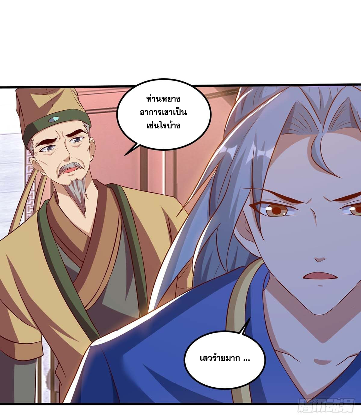 จักรพรรดิ 80,000 ปี ตอนที่ 10 หน้า 8