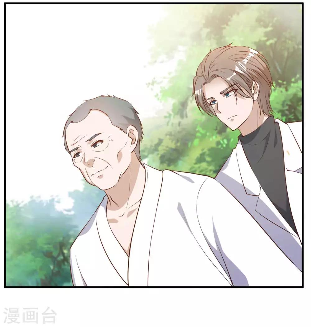 God Fisherman ตอนที่ 59 หน้า 23