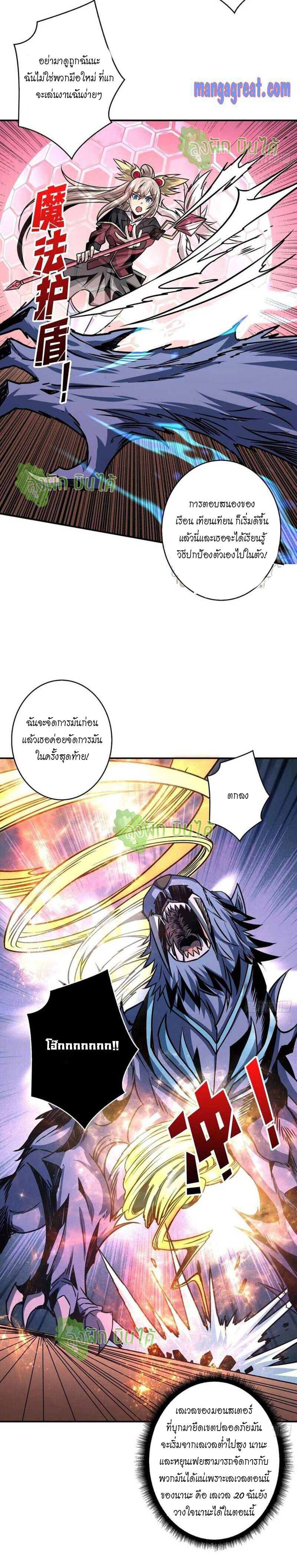 (ชนจีน) IT STARTS WITH A KINGPIN ACCOUNT - จุติจอมราชัน ตอนที่ 41 หน้า 13