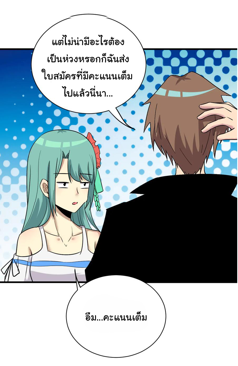 Sanjie Taobao Store ระบบร้านค้าเทพเจ้า ตอนที่ 224 หน้า 23