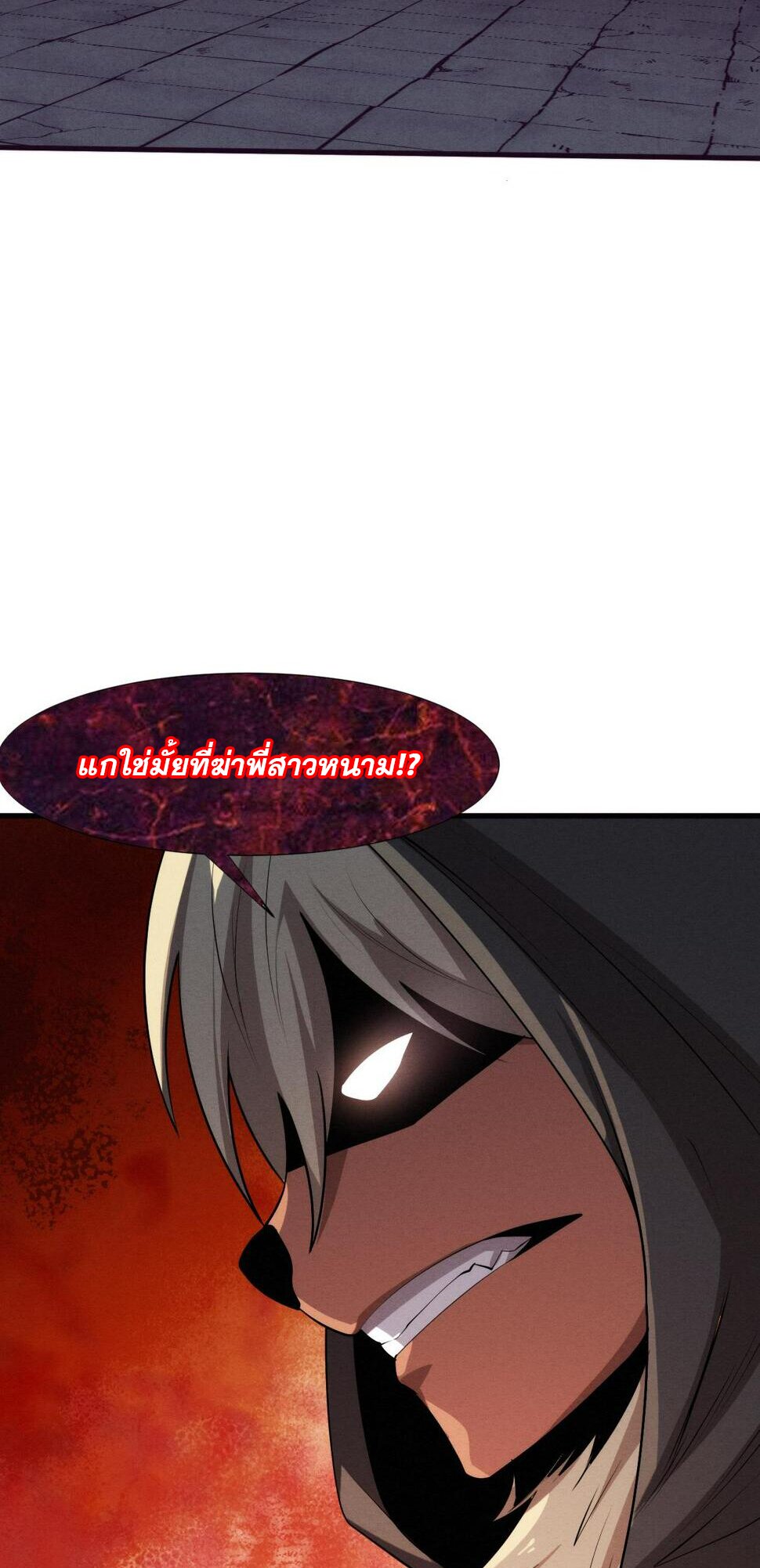 The Frenzy Of Evolution ตอนที่ 104 หน้า 34