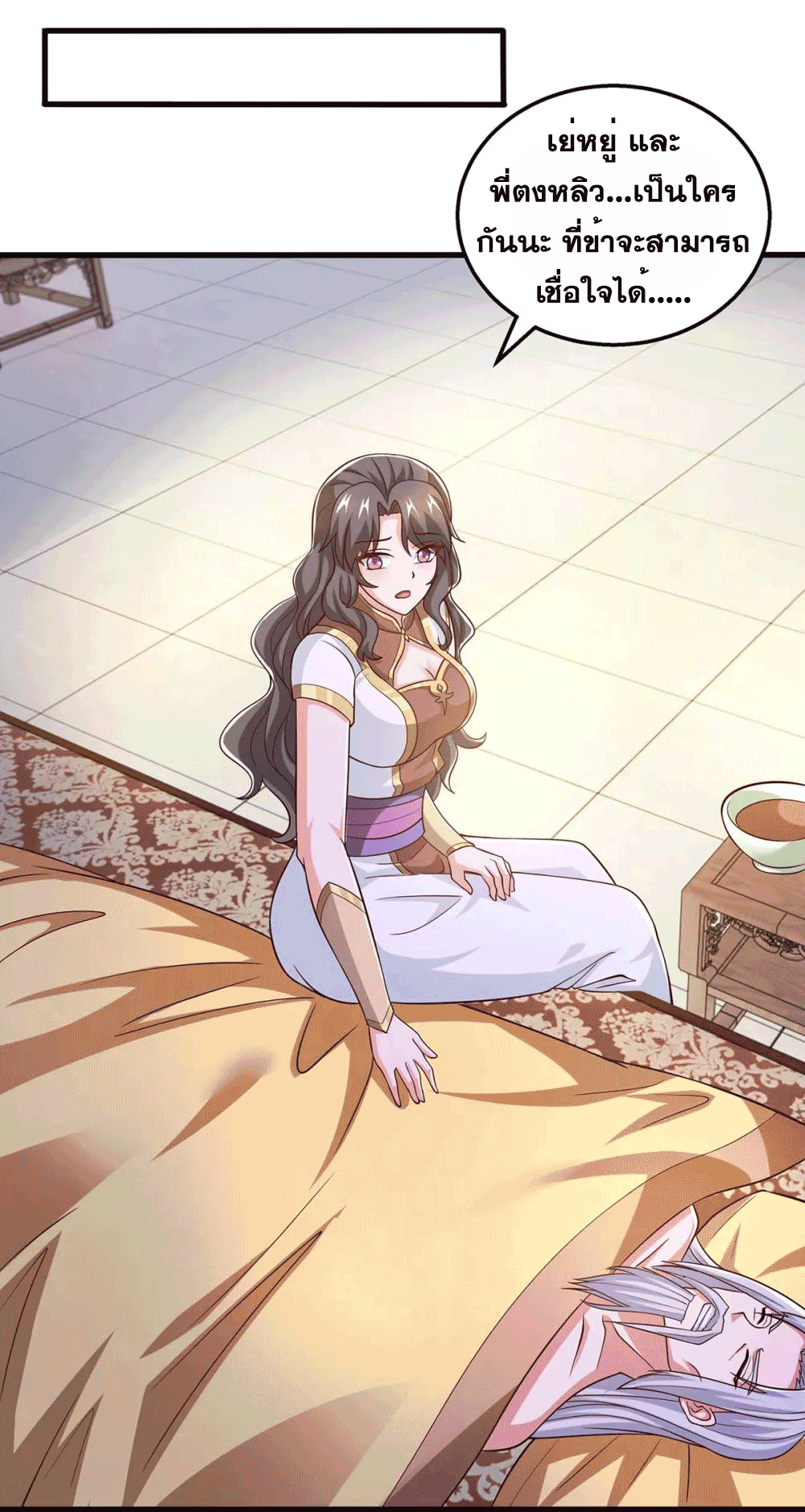 One Step Toward Freedom ตอนที่ 350 หน้า 24