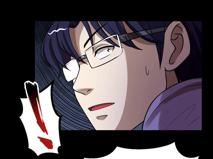 หัวหน้ามาเฟียกลับมาอายุ 16 อีกครั้ง ตอนที่ 35 หน้า 23