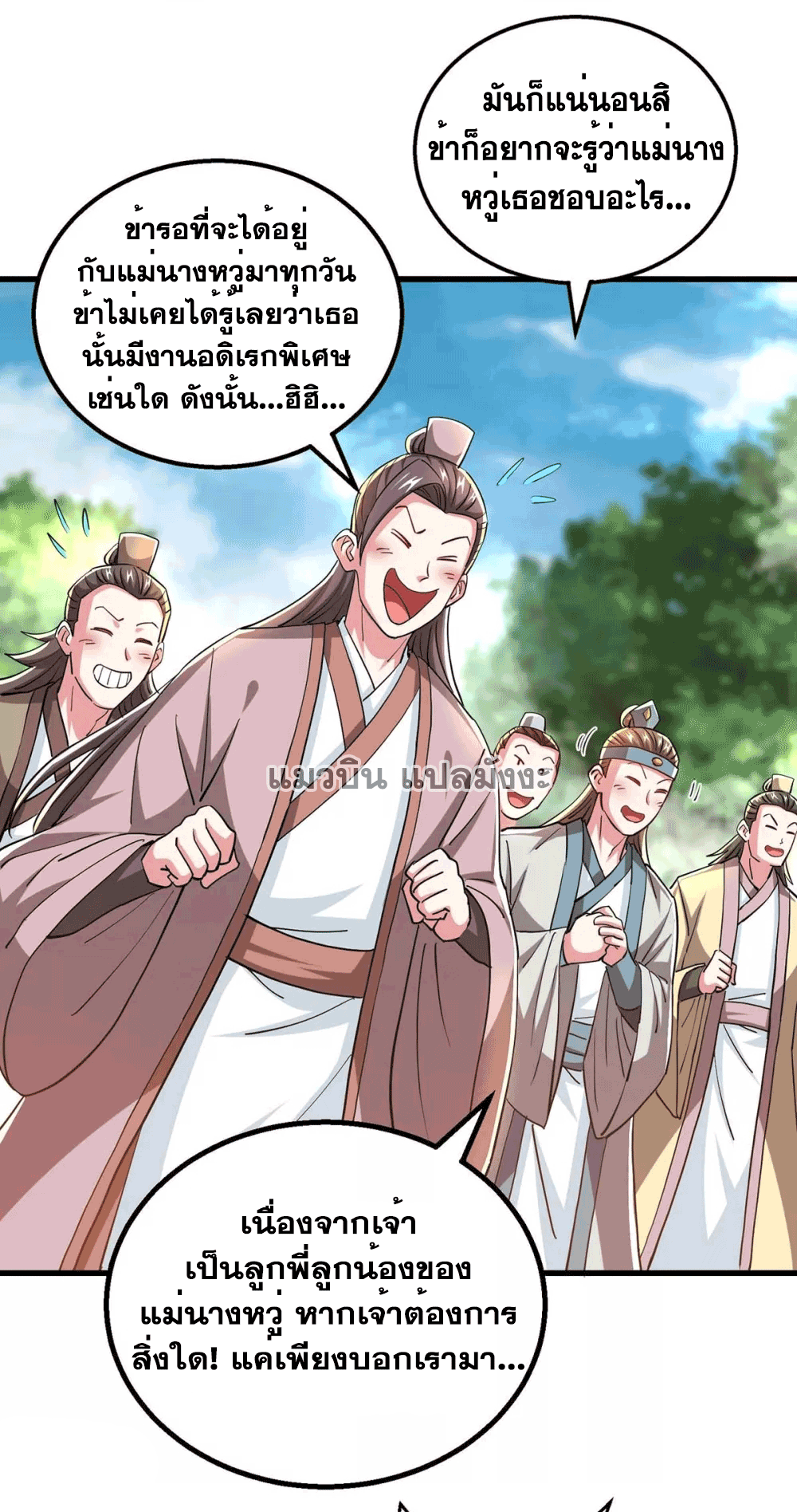 One Step Toward Freedom ตอนที่ 329 หน้า 15
