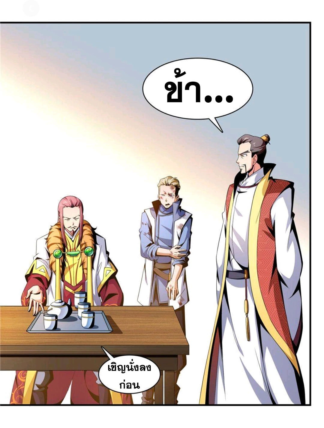 Library Of Heaven's Path ตอนที่ 75 หน้า 2