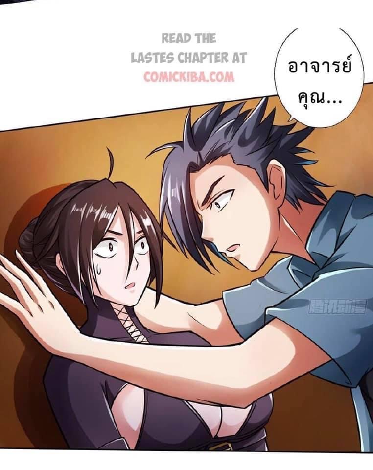 สุดยอดระบบความตายสุดแกร่ง ตอนที่ 12 หน้า 31