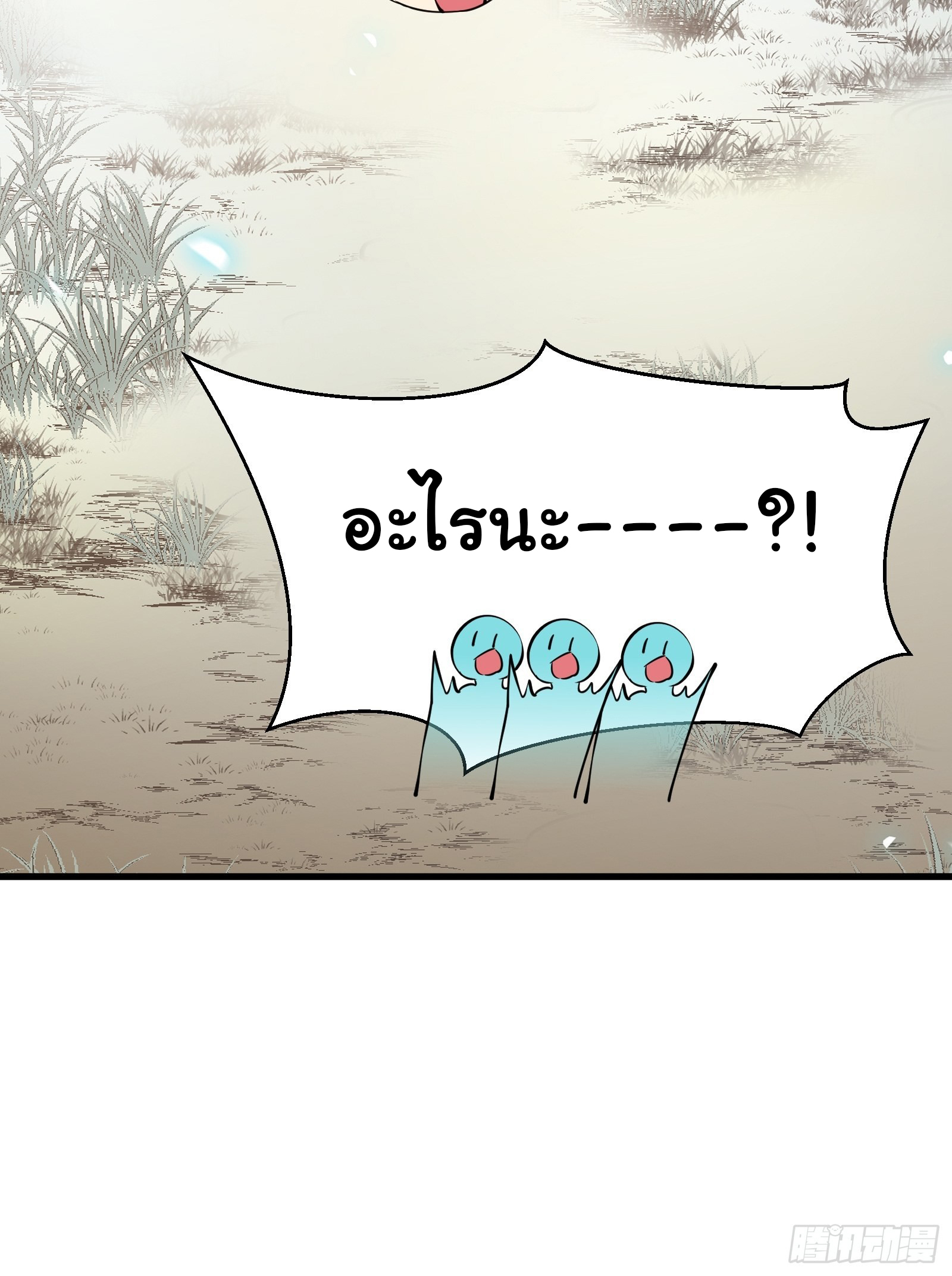 Cultivating Immortality Requires a Rich Woman-บำเพ็ญเซียนต้องมีเศรษฐีนีเป็นพี่เลี้ยง ตอนที่ 5 หน้า 35