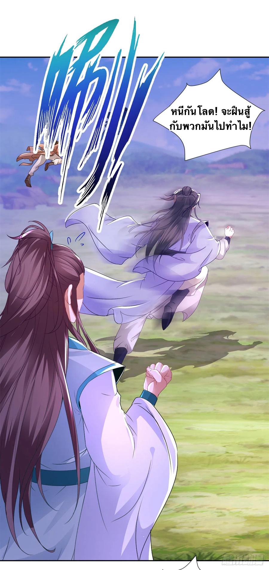 จักรพรรดิวิญญาณศักดิ์สิทธิ์ (ทันจีน) ตอนที่ 255 หน้า 8