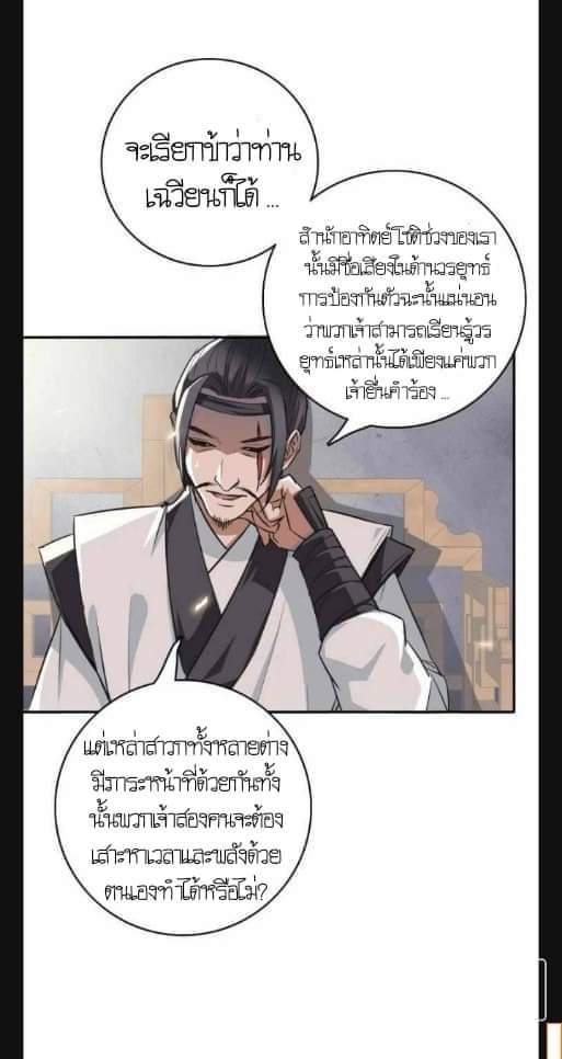ลัทธิเต๋าสูงสุด ตอนที่ 4 หน้า 10