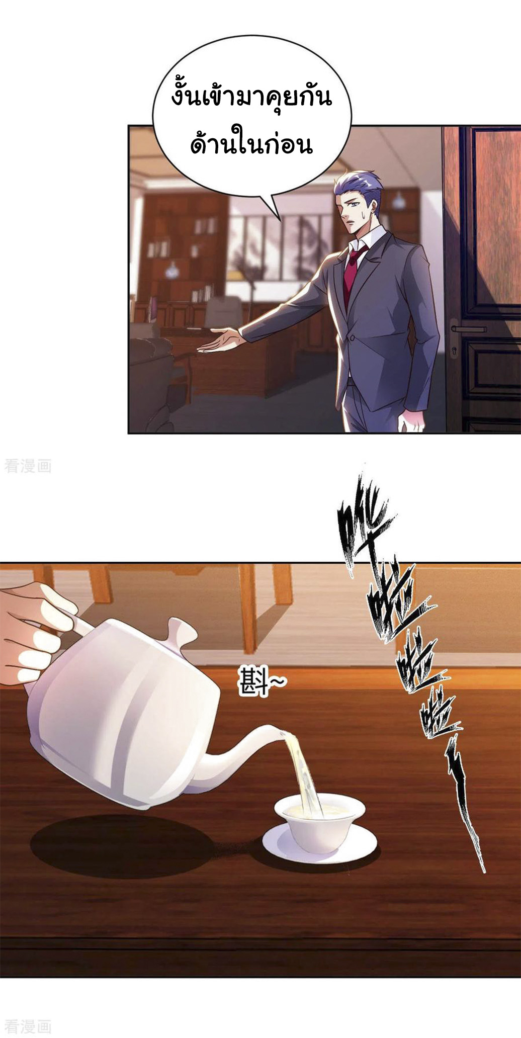 อาจารย์ของผม โคตรจะเทพ (My Master Is A God Of Cultivators) จบ ตอนที่ 36 หน้า 29