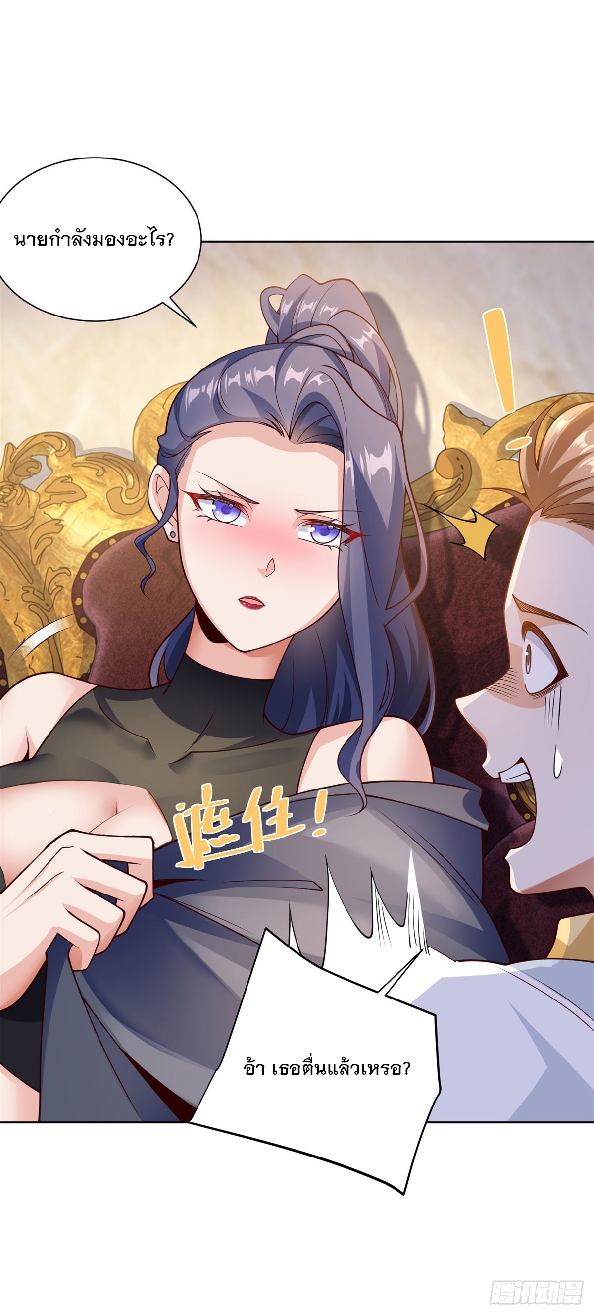 ฉันจะขึ้นไปบนจุดสูงสุดด้วยระบบสัญญาเทพธิดา ตอนที่ 6 หน้า 11