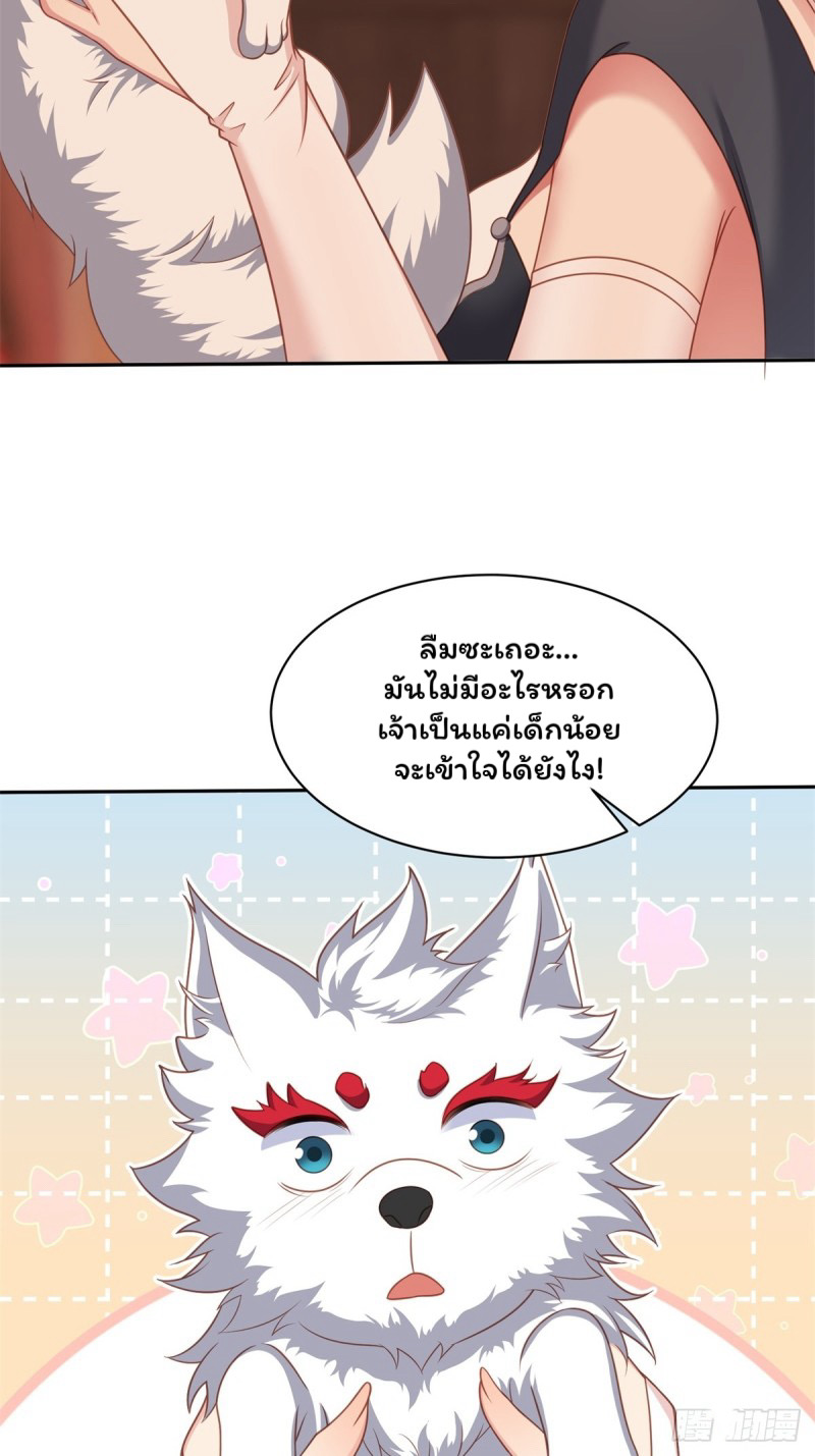 (ซ้ำกับราชันแห่งยุค)ทะลุมิติมาทั้งทีดันกลายเป็นตัวละครสุดแสนจะอาภัพไปเสียได้ ตอนที่ 4 หน้า 13