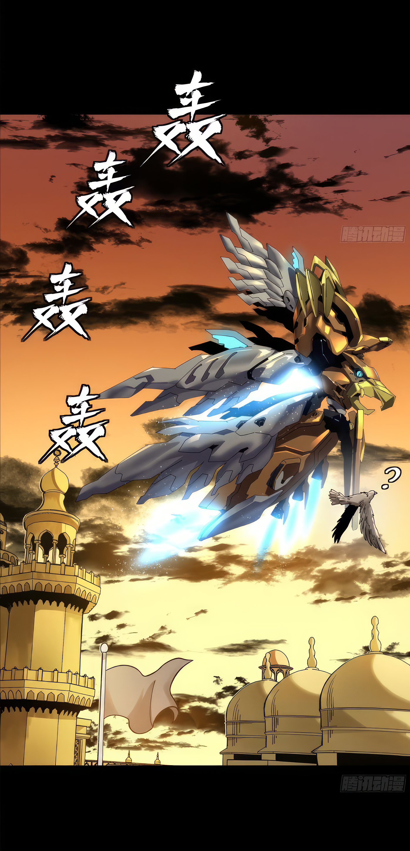 Legend of Star Genera ชนจีน ตอนที่ 169 หน้า 43