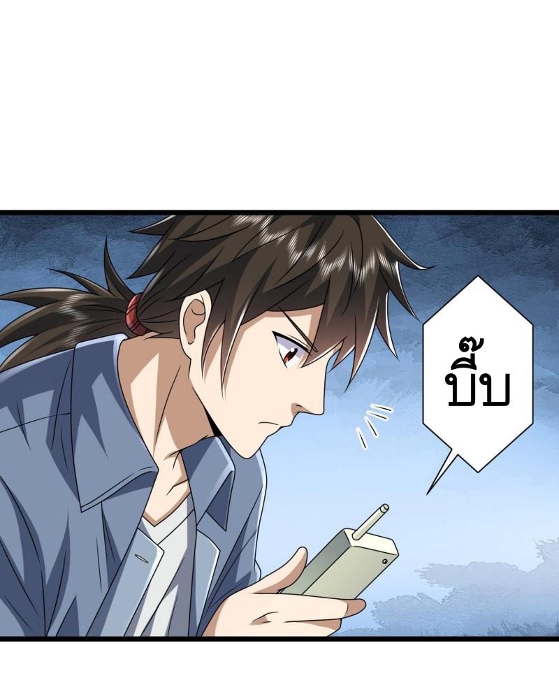 THE FIRST ORDER ตอนที่ 255 หน้า 18