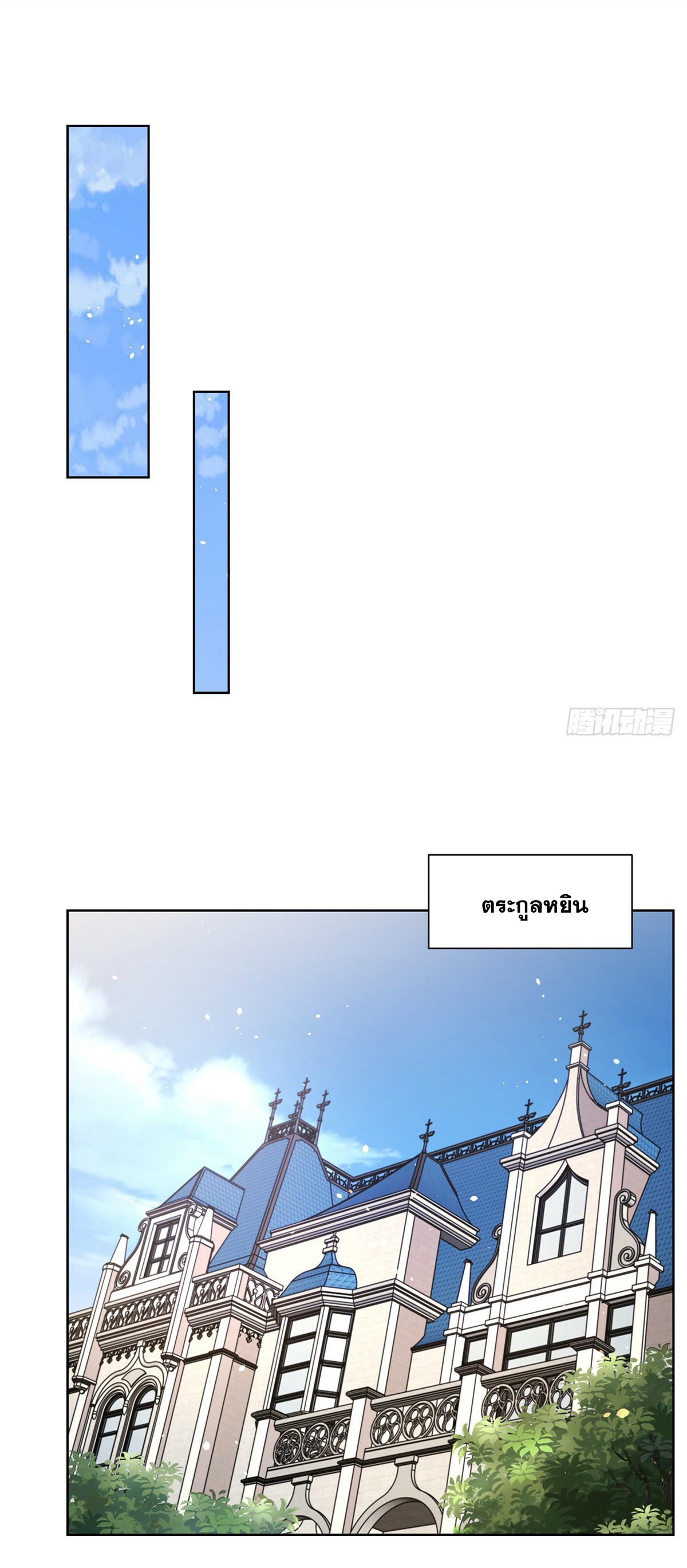 Arch villain วายร้ายระดับเทพ ตอนที่ 41 หน้า 32