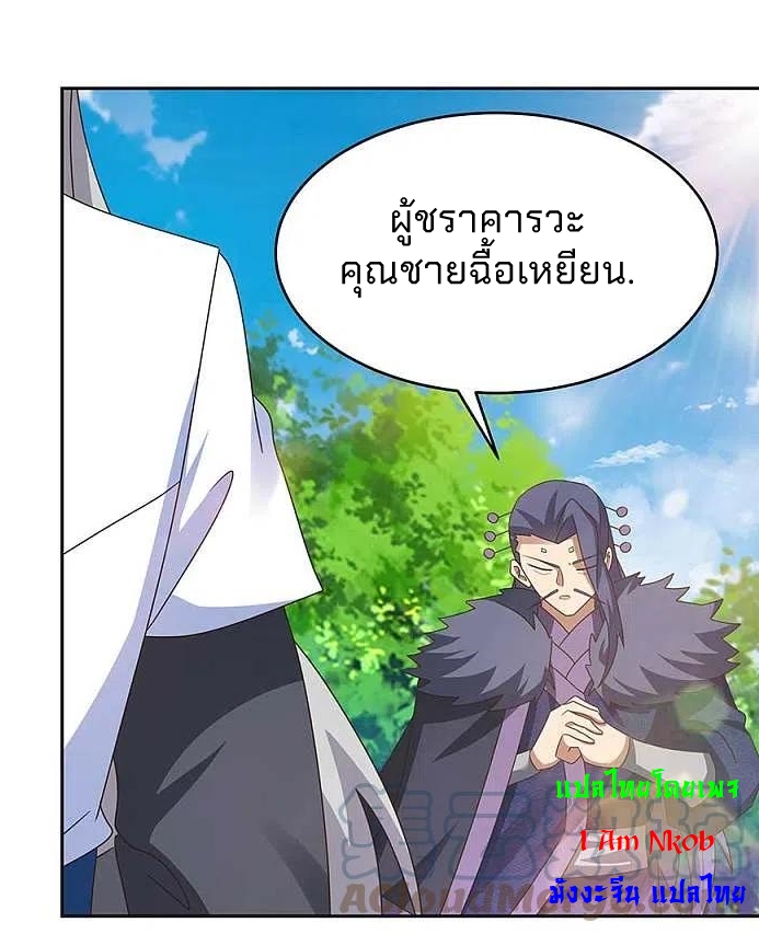 Above All Gods เทพยุทธเหนือเทวะ ตอนที่ 252 หน้า 24