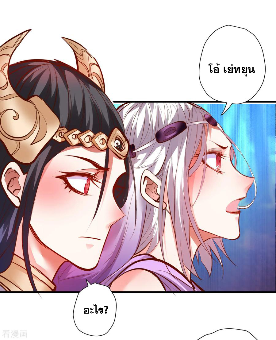 The Strongest Golden Kidney System ตอนที่ 63 หน้า 17