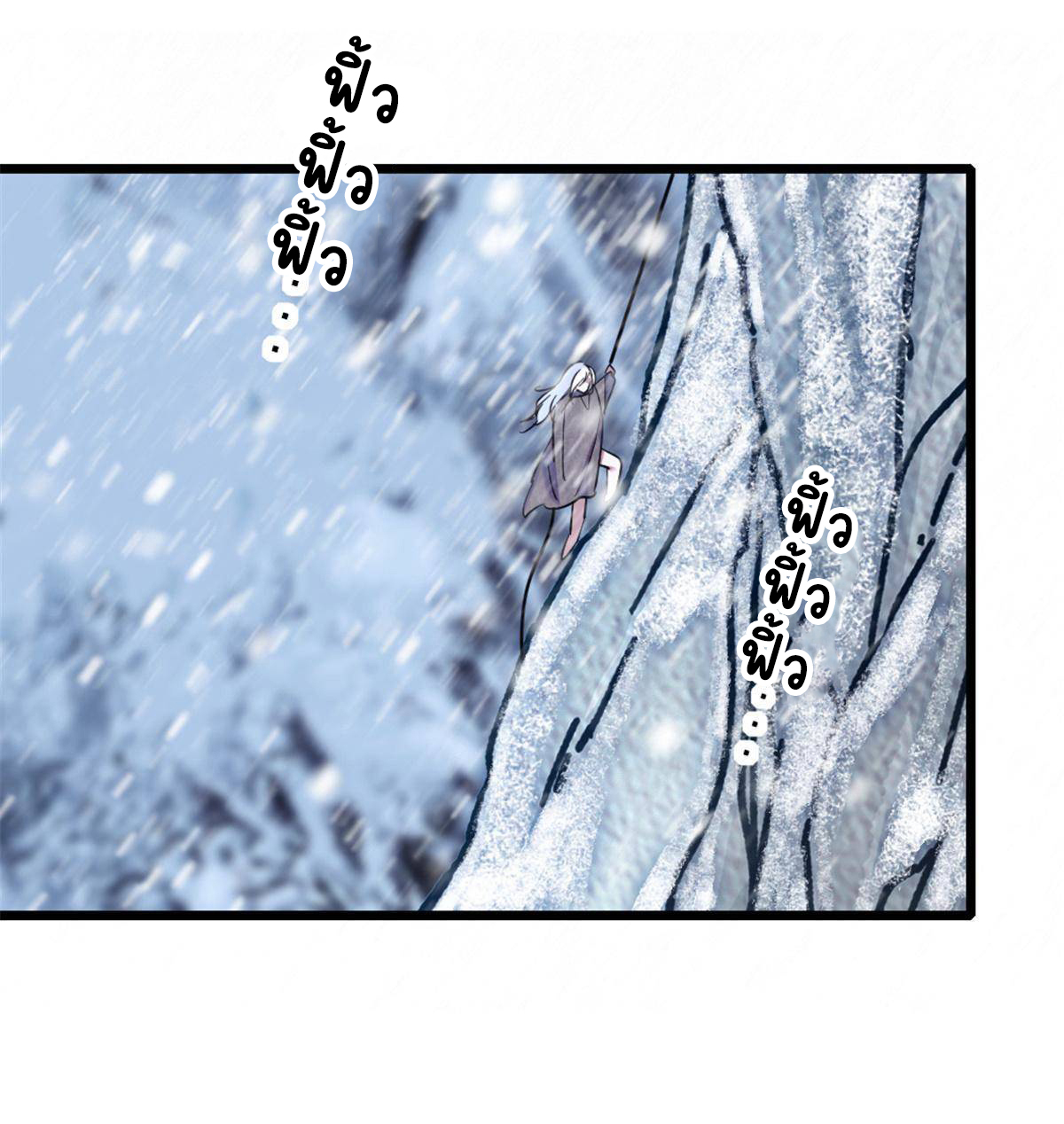 Romance In The Beast World ตอนที่ 49 หน้า 40