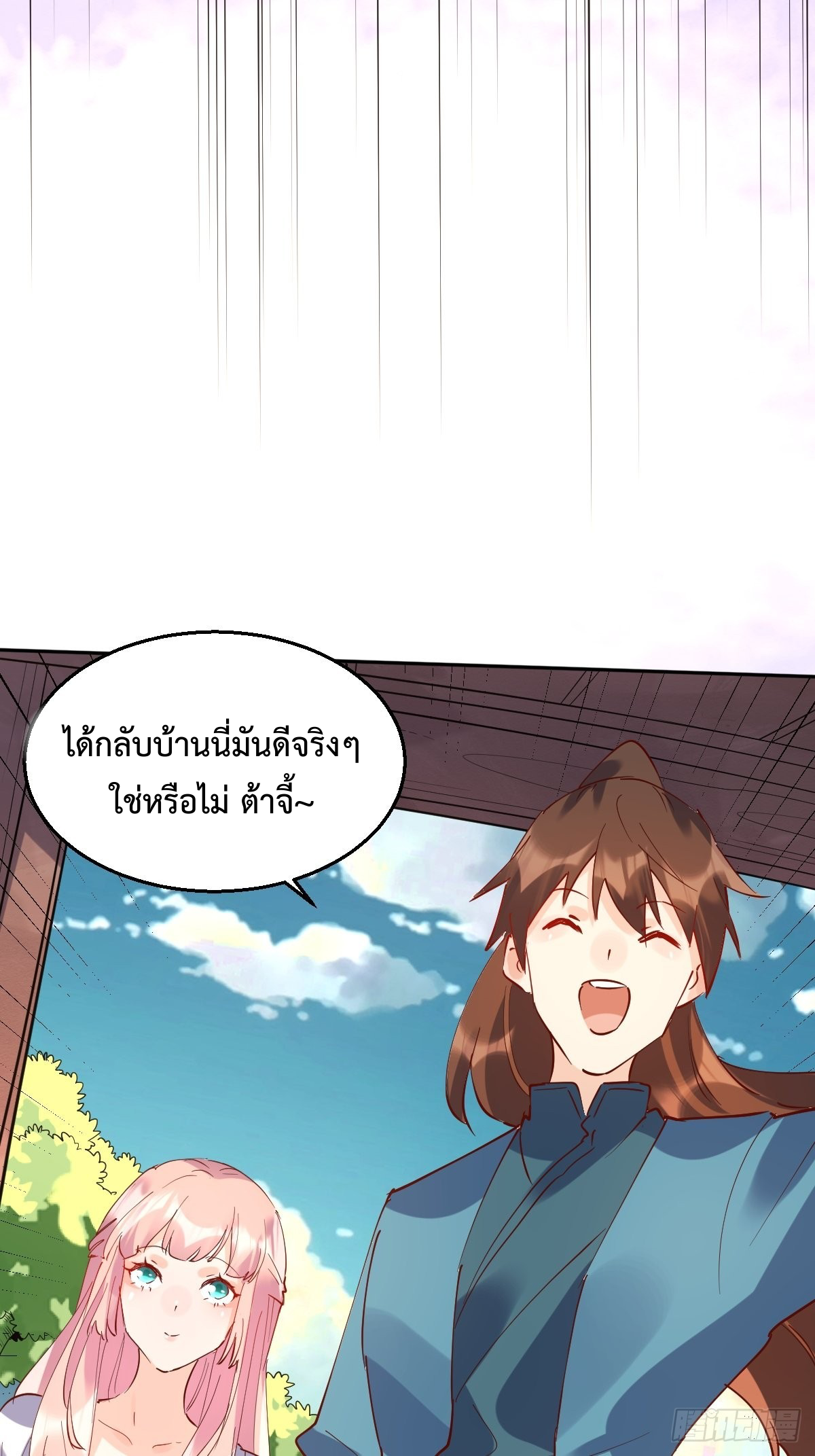 กลายเป็นว่าข้าคือจอมยุทธ์ผู้ยิ่งใหญ่ ตอนที่ 104 หน้า 24