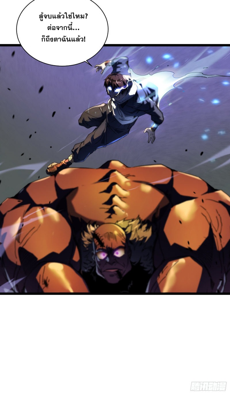 วิวัฒนาการแห่งพลังยุทธ์ขั้นสูง จุดเริ่มต้นจากการตื่นรู้ในฐานะราชาแห่งอสูร! ตอนที่ 4 หน้า 43