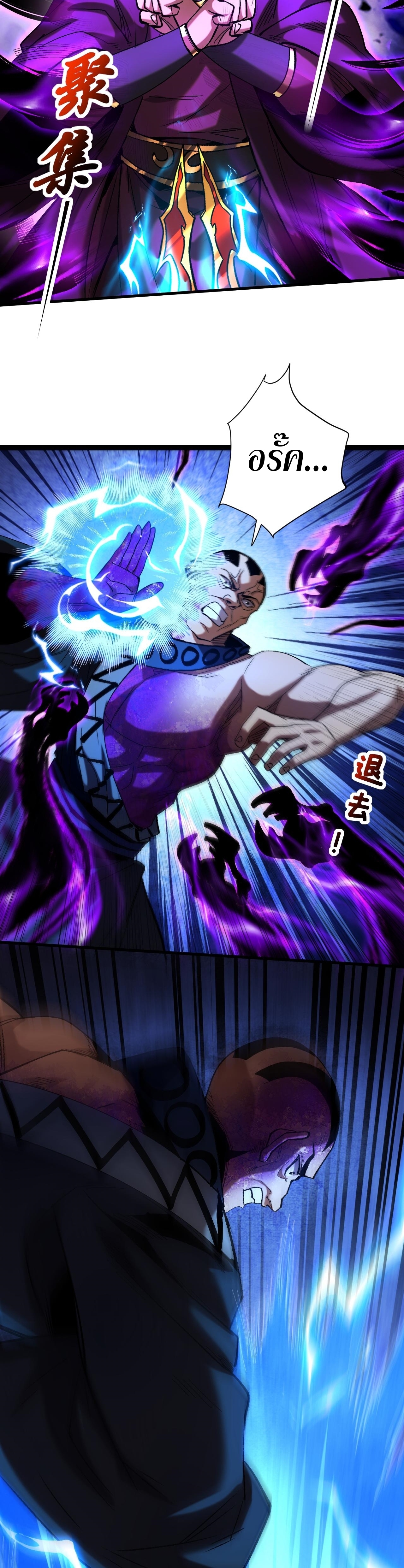 ข้าขอบ่มเพาะศิษย์แบบชิวๆ ก็แล้วกัน! (ชนจีน) ตอนที่ 114 หน้า 3