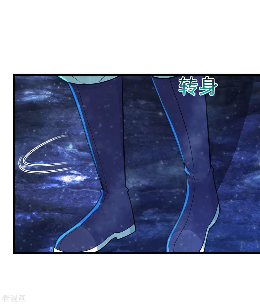 เทพอสูรสยบฟ้า ตอนที่ 160 หน้า 14