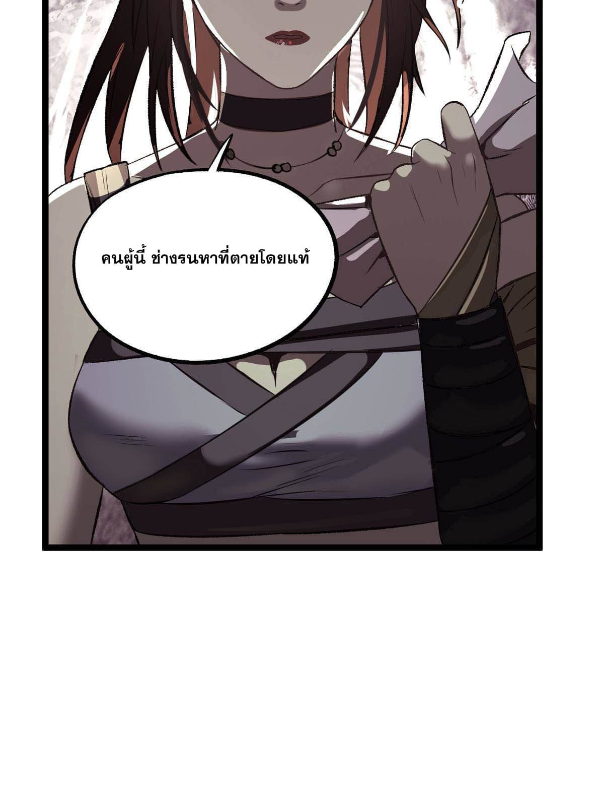 สายลับคนแรกในประวัติศาสตร์ ตอนที่ 12 หน้า 14