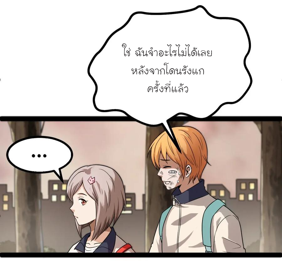 หัวหน้ามาเฟียกลับมาอายุ 16 อีกครั้ง ตอนที่ 6 หน้า 5