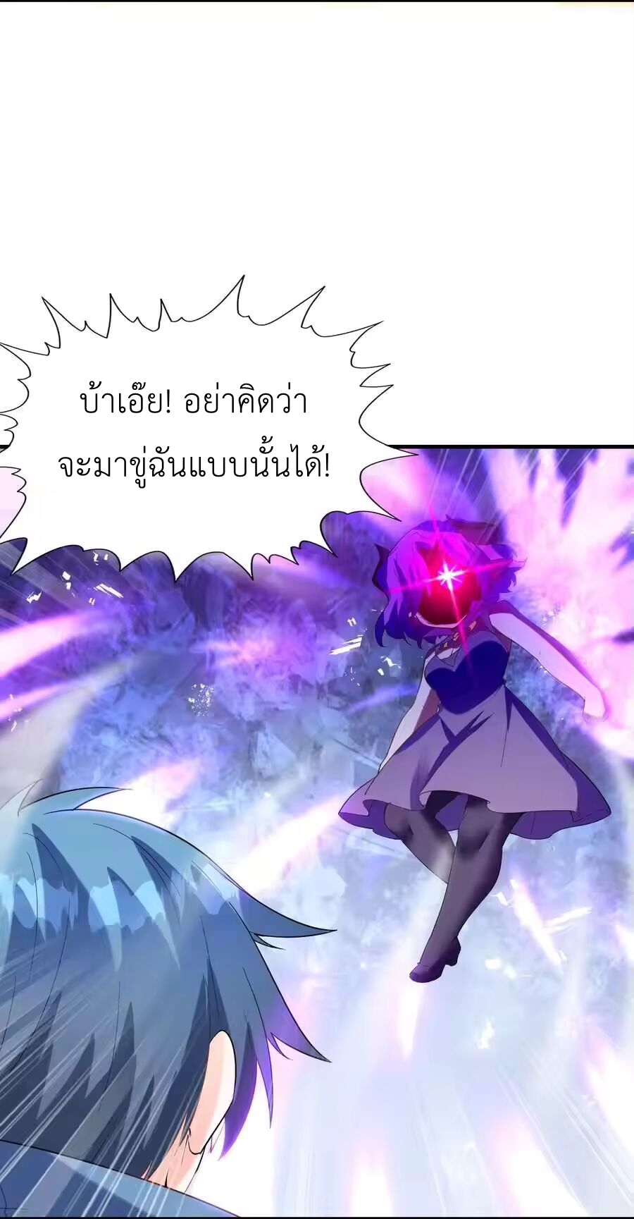 My Harem Is Entirely Female Demon Villains ตอนที่ 133 หน้า 20