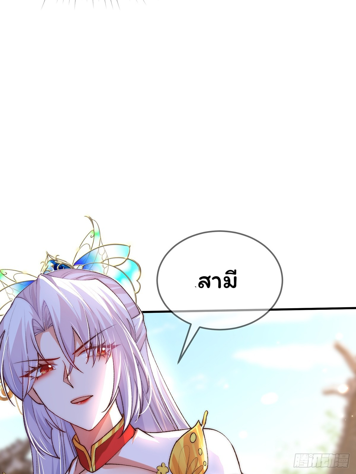ภรรยาของข้าคือยอดวายร้าย ตอนที่ 3 หน้า 8