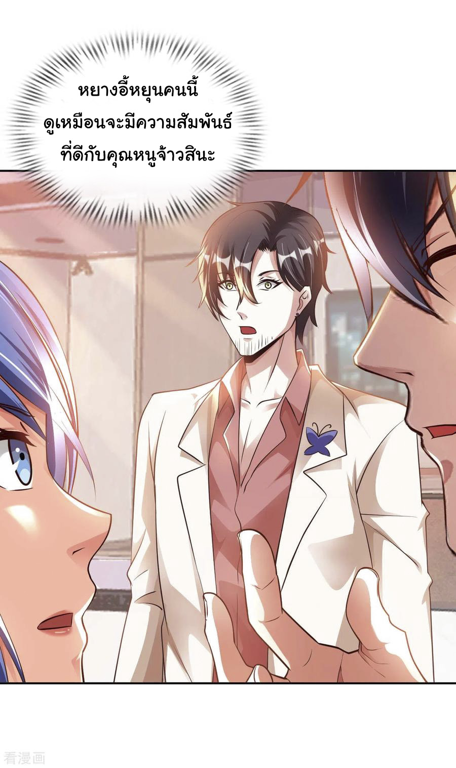 อาจารย์ของผม โคตรจะเทพ (My Master Is A God Of Cultivators) จบ ตอนที่ 16 หน้า 5