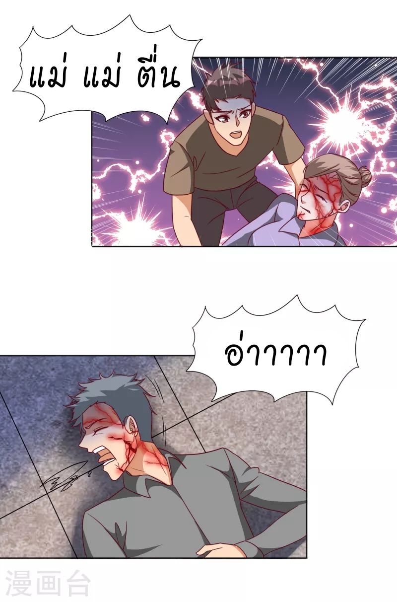 super genius doctor ตอนที่ 23 หน้า 24