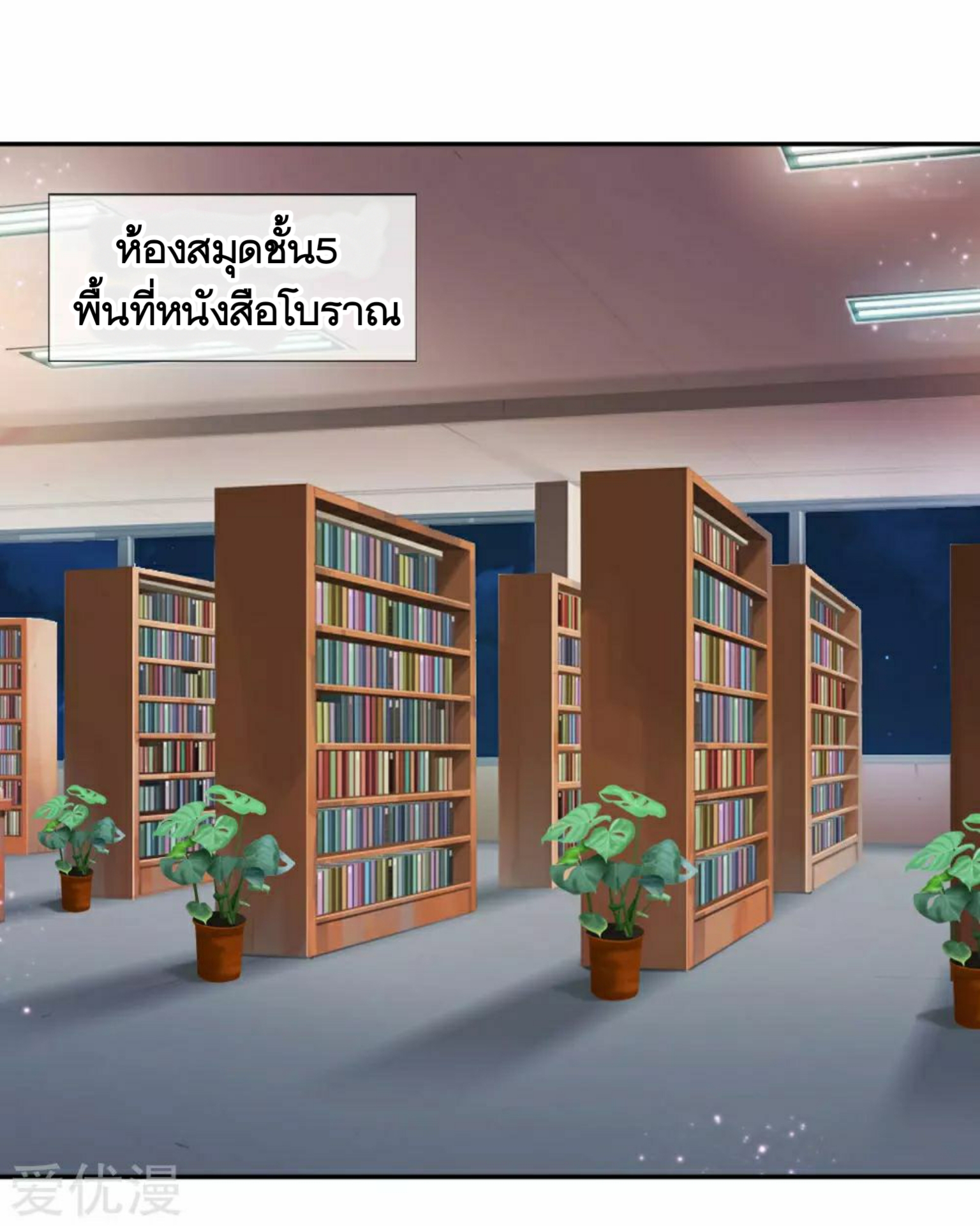 สุดยอดปรมาจารย์มีด ตอนที่ 38 หน้า 11