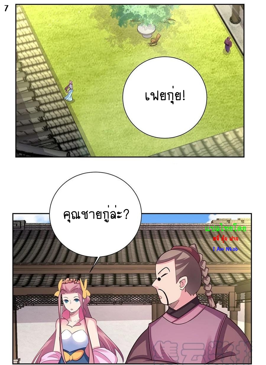 Above All Gods เทพยุทธเหนือเทวะ ตอนที่ 78 หน้า 8