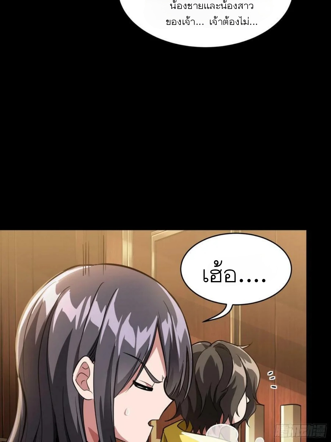 Legend of Star Genera ชนจีน ตอนที่ 99 หน้า 39