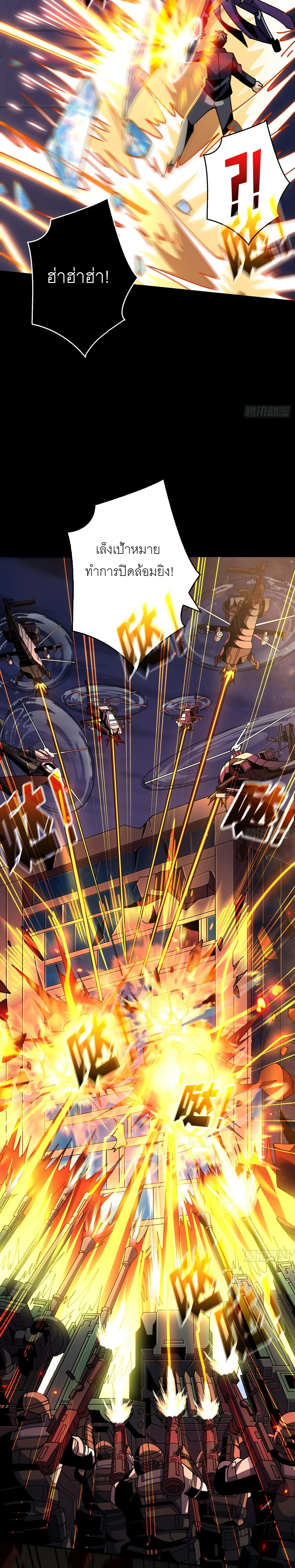 (ชนจีน) IT STARTS WITH A KINGPIN ACCOUNT - จุติจอมราชัน ตอนที่ 272 หน้า 10