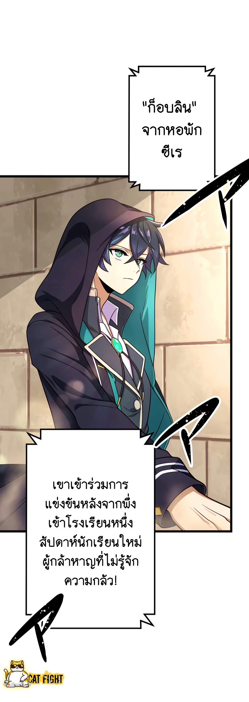 ฉันกลับชาติมาเกิดใหม่เป็นก็อบลินระดับ SSS ตอนที่ 13 หน้า 25