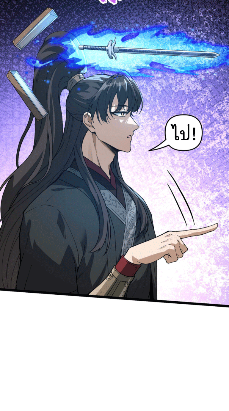 ผลตอบแทนหมื่นเท่า ศิษย์พี่หญิง โปรดมีศักดิ์ศรีในตัวเองบ้าง Ten-Thousandfold Return, Senior Sister, Please Behave ตอนที่ 3 หน้า 58
