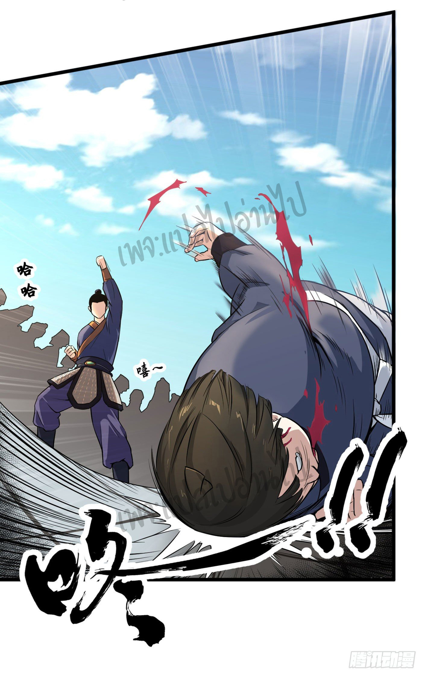 Valkyrie Supreme ตอนที่ 12 หน้า 8