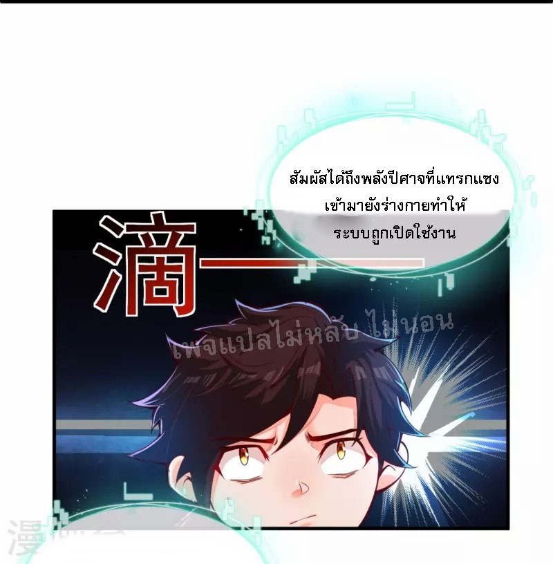 |.ข้านี่แหละราชันย์เทพสวรรค์แห่งพิภพ ตอนที่ 1 หน้า 22