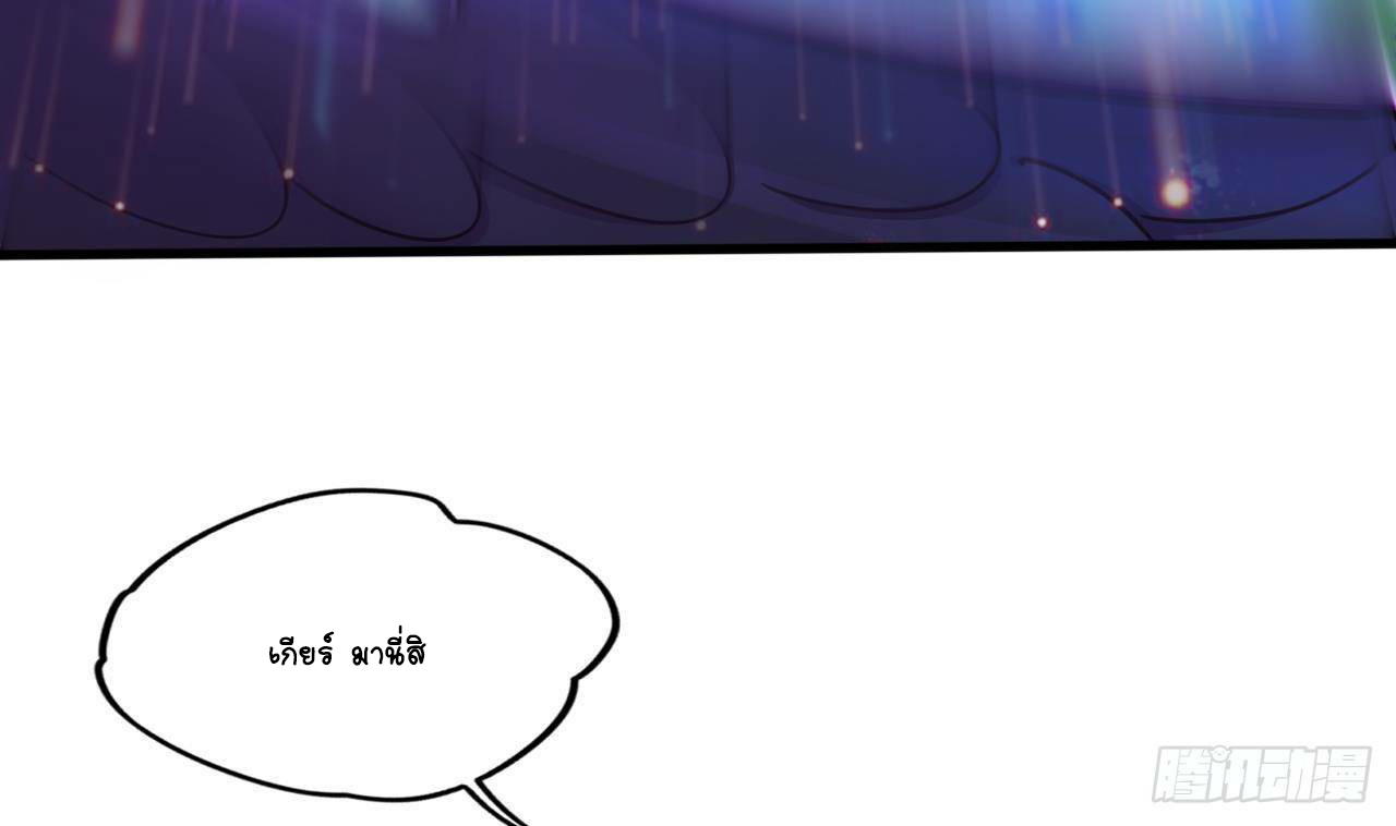 อยู่ดีๆโลกของผมก็เต็มไปด้วยสิ่งลึกลับ ตอนที่ 21 หน้า 32