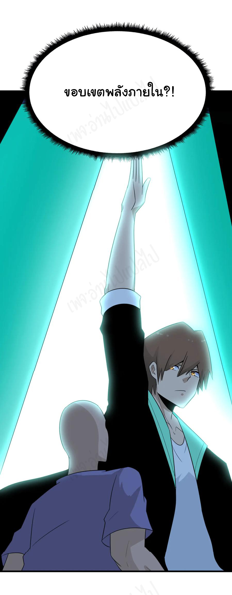 Sanjie Taobao Store ระบบร้านค้าเทพเจ้า ตอนที่ 200 หน้า 24