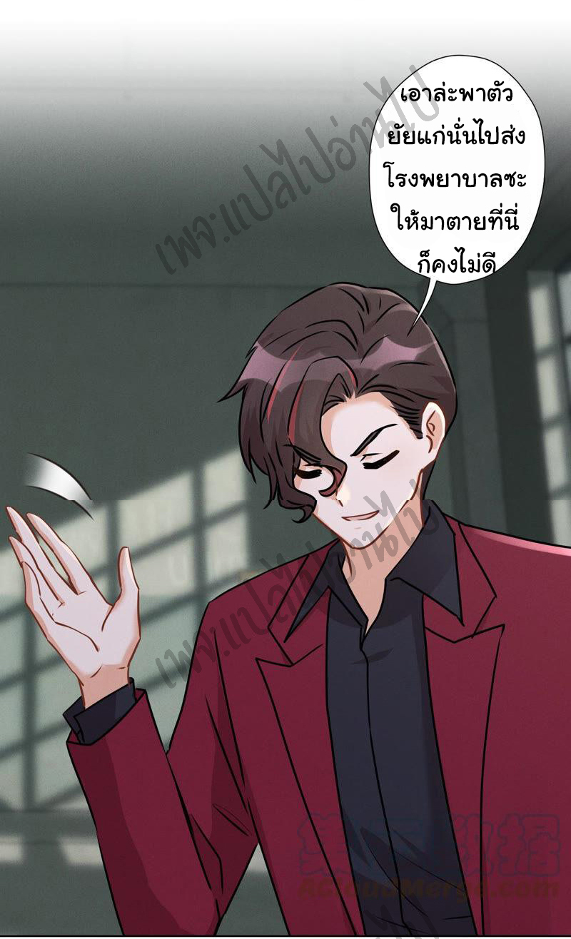 Lu Feng is the best son-in-law สุดยอดลูกเขย "ลู่เฟิง" ตอนที่ 58 หน้า 12