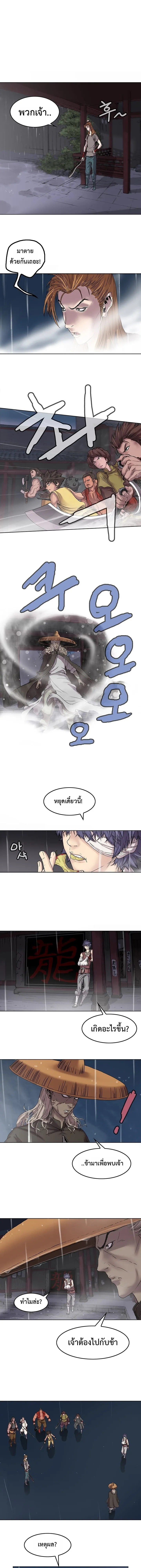 ราชาหมัดหนึ่งในใต้หล้า ตอนที่ 1 หน้า 10