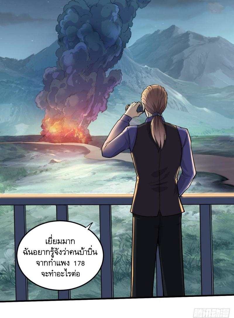 THE FIRST ORDER ตอนที่ 231 หน้า 2